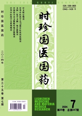 时珍国医国药封面